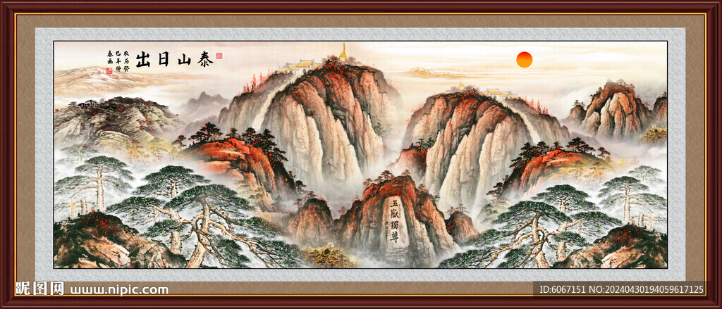 五岳獨(dú)尊泰山日出國(guó)畫