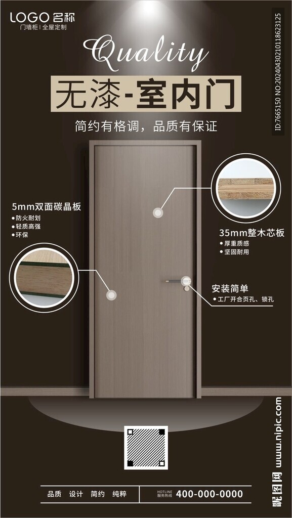 全屋定制同色配套木門(mén)