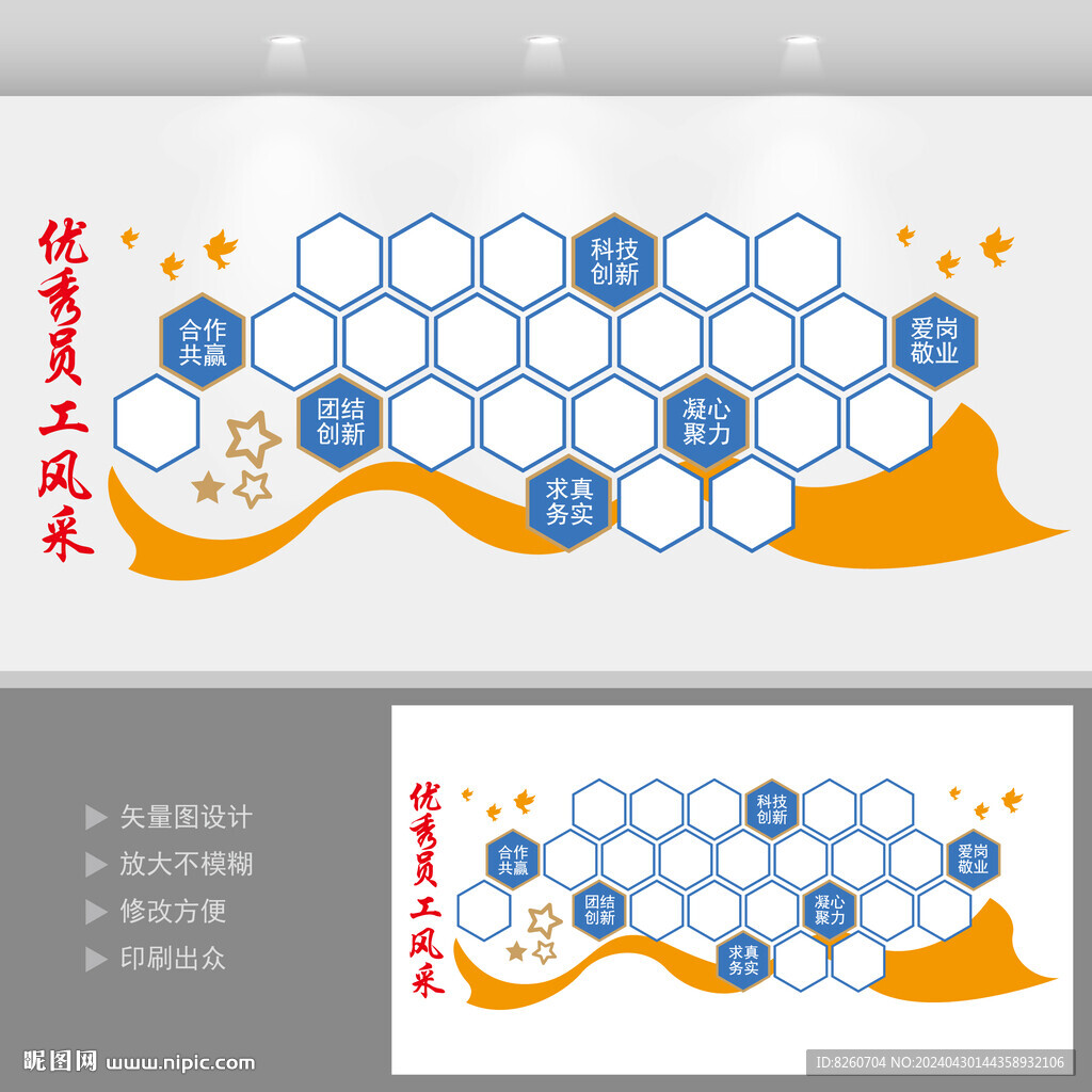 員工風采照片墻
