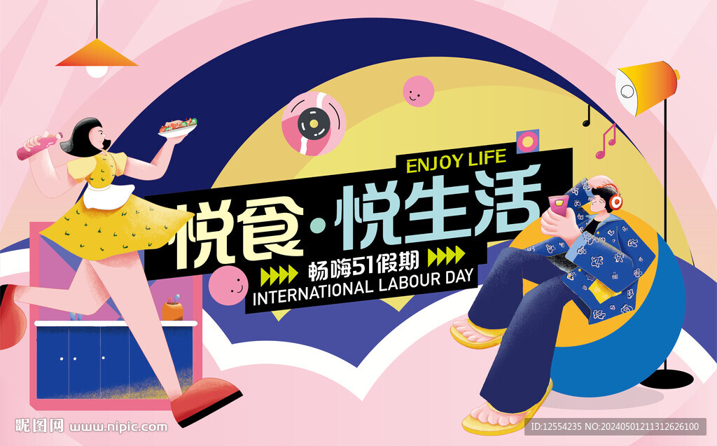 悅食悅生活