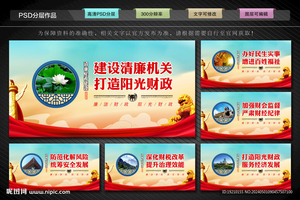 財政局展板