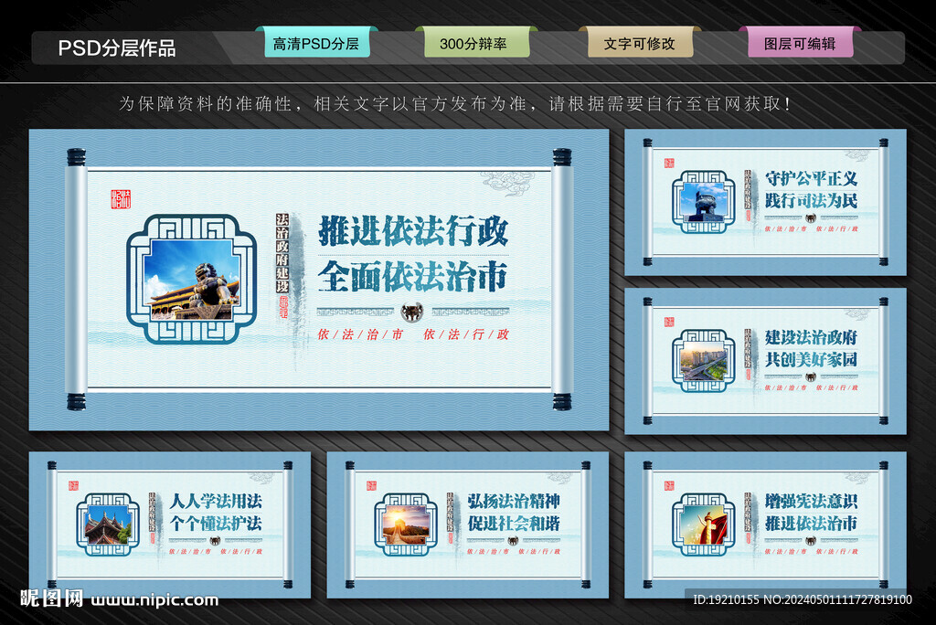 法治政府建設(shè)