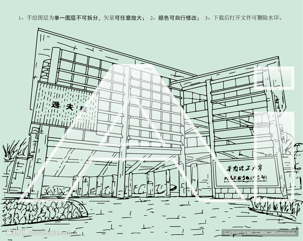 華南理工大學(xué)附屬實(shí)驗(yàn)學(xué)校中學(xué)部