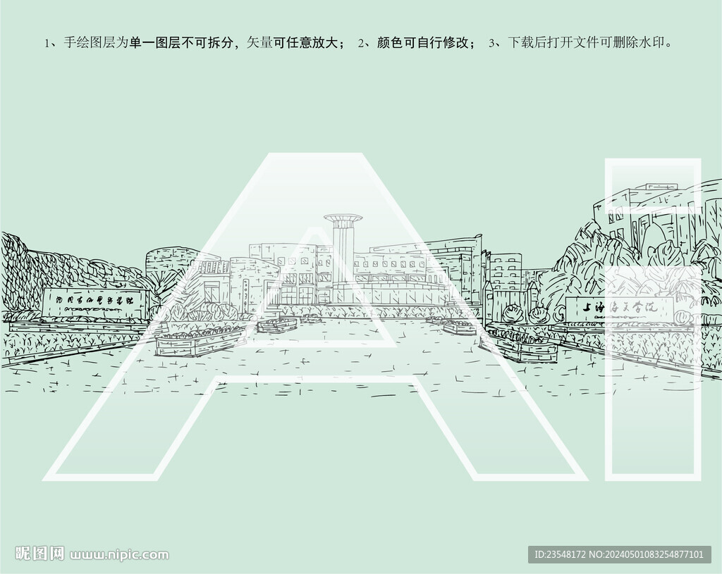 上海海關(guān)學(xué)院