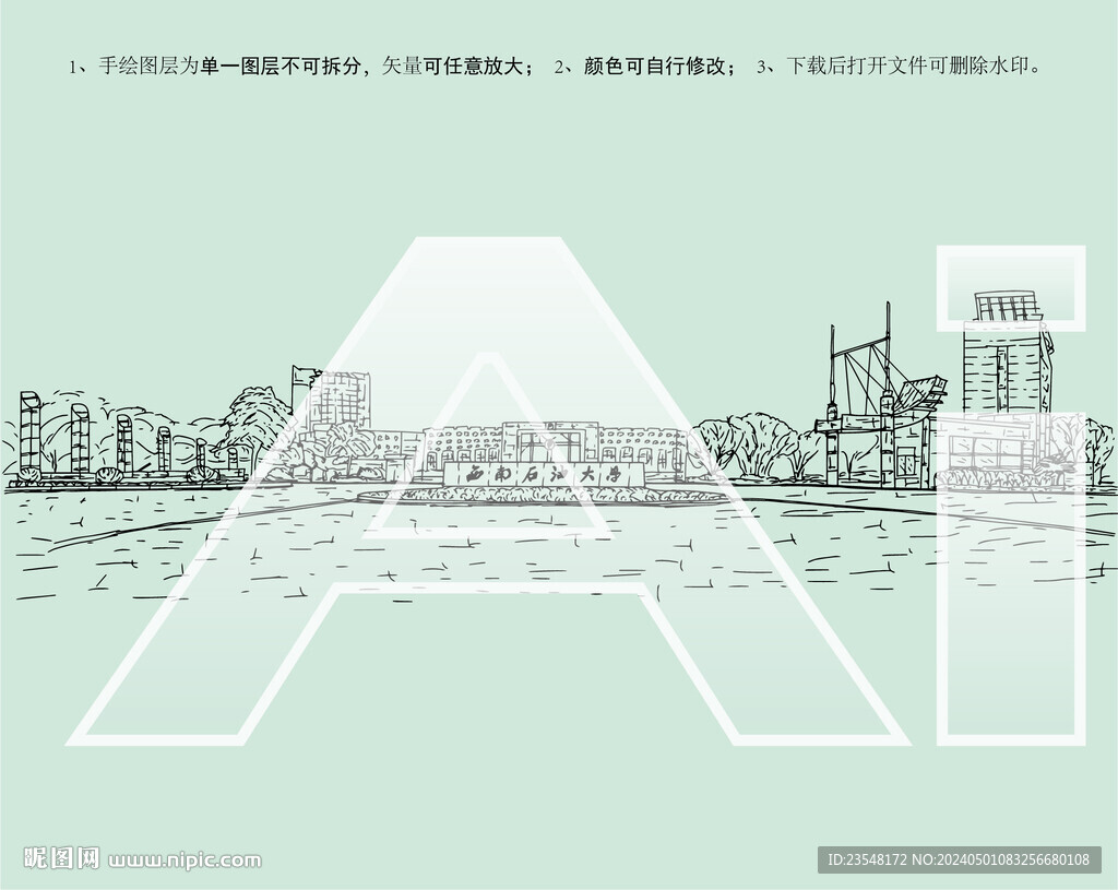 西南石油大學(xué)