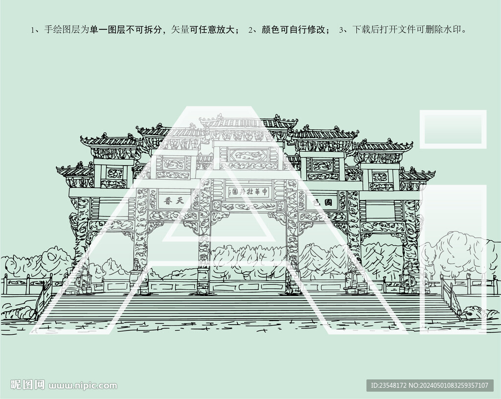 中華牡丹園牌坊