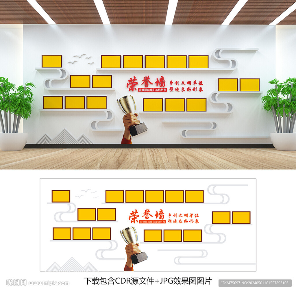 榮譽室