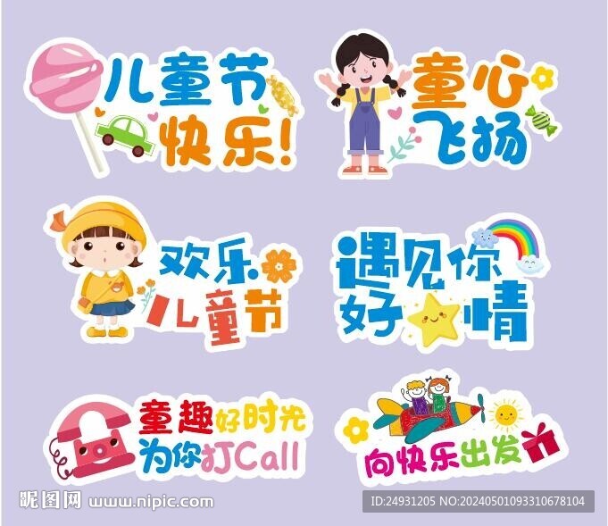兒童節拍照舉牌
