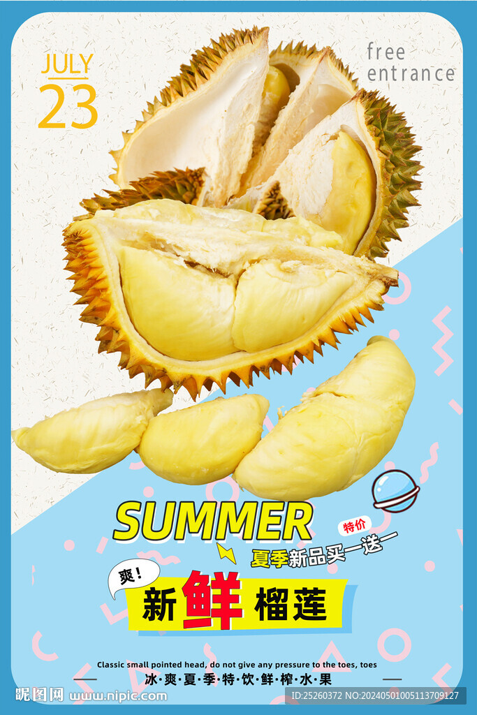 榴蓮