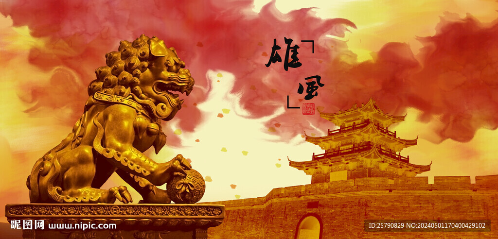 中國(guó)風(fēng)獅子