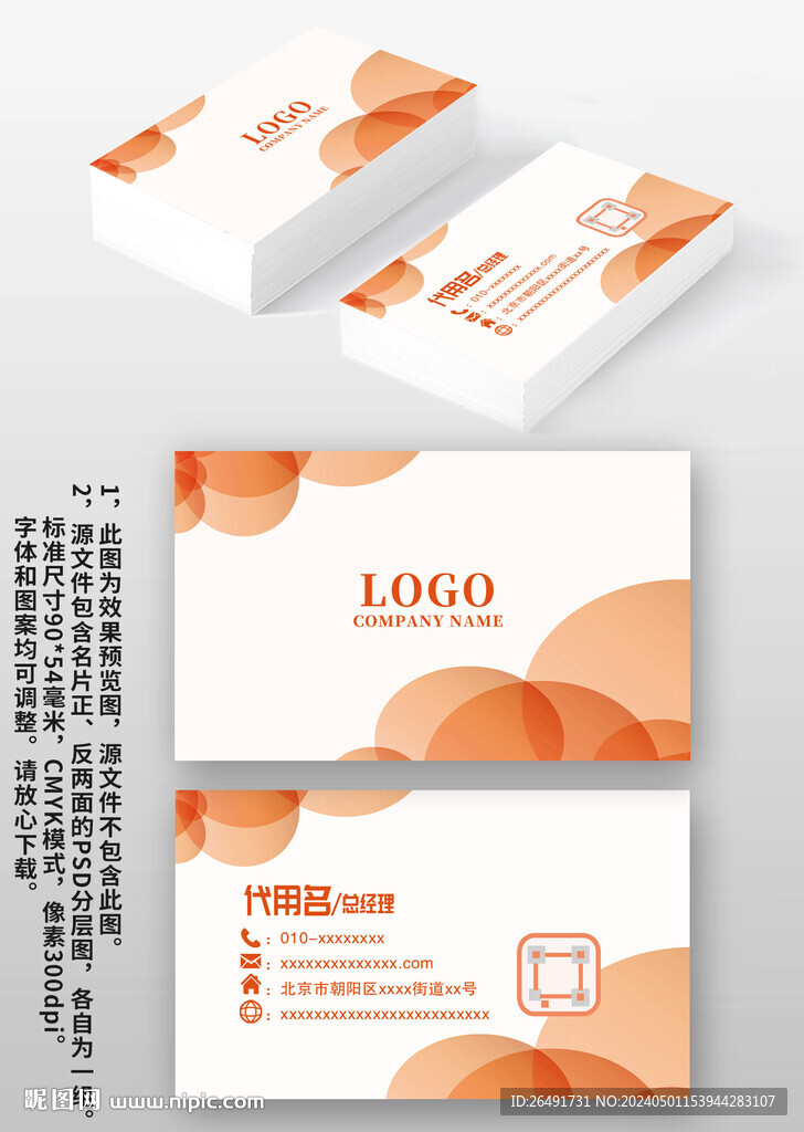 紅色圓圈企業個人商務名片設計