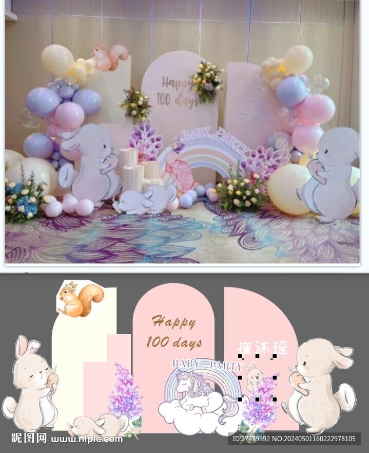 兔子生日宴背景氣球派對
