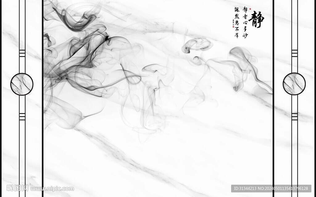 煙霧石紋