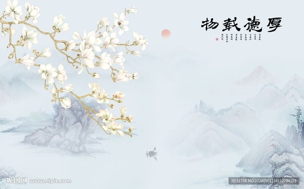 新中式厚德載物意境水墨背景墻