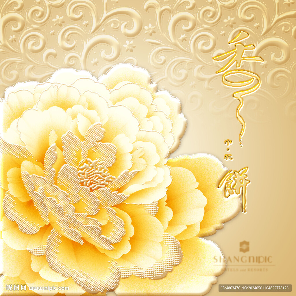 金色花開高端禮盒包裝