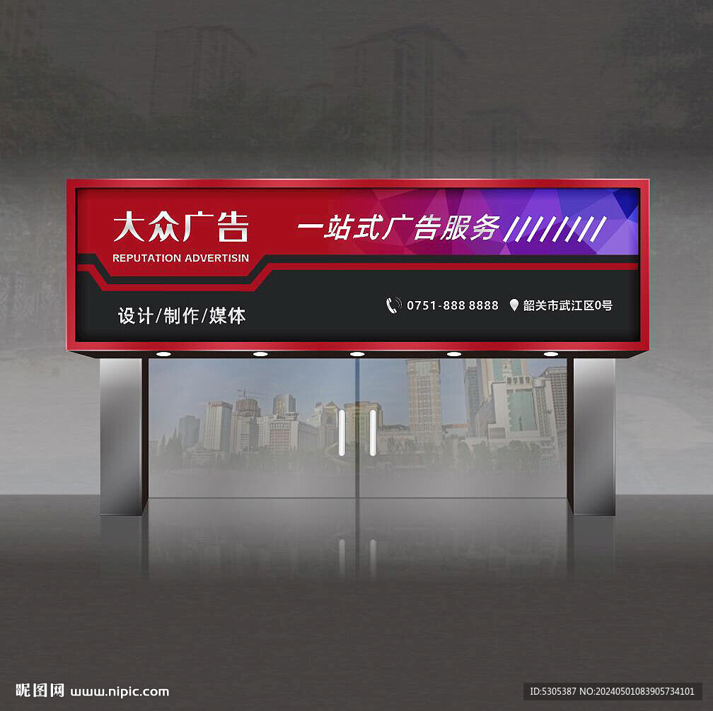 廣告公司門頭