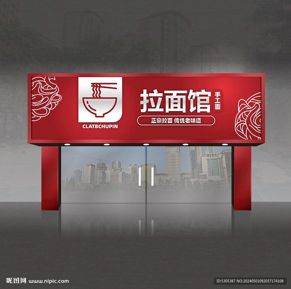 拉面門頭設(shè)計(jì)
