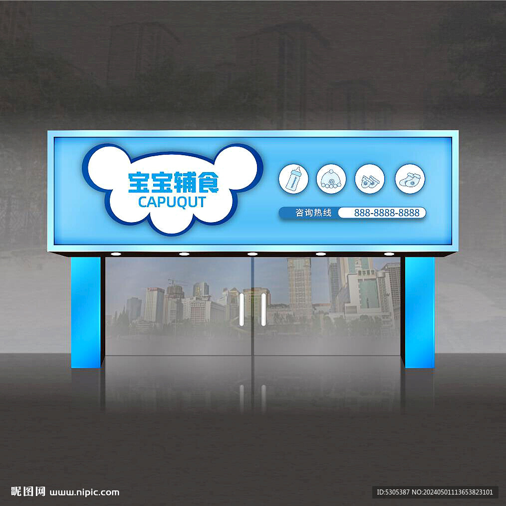 母嬰生活館 