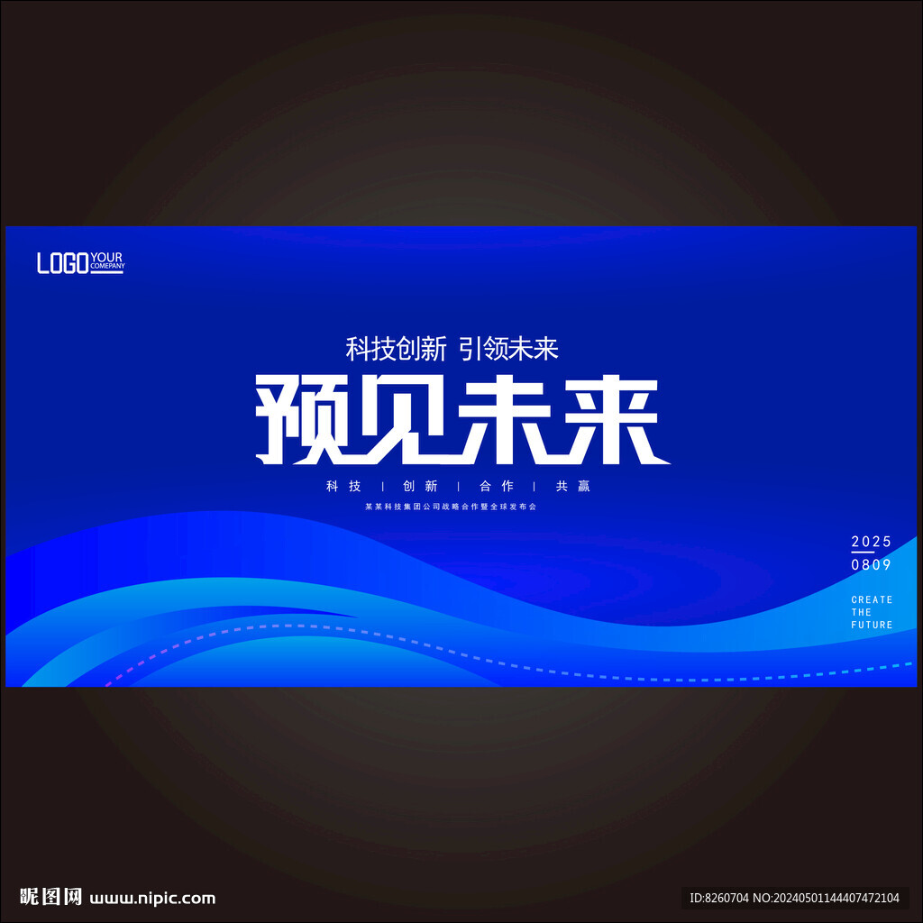 未來感科技kv主視覺