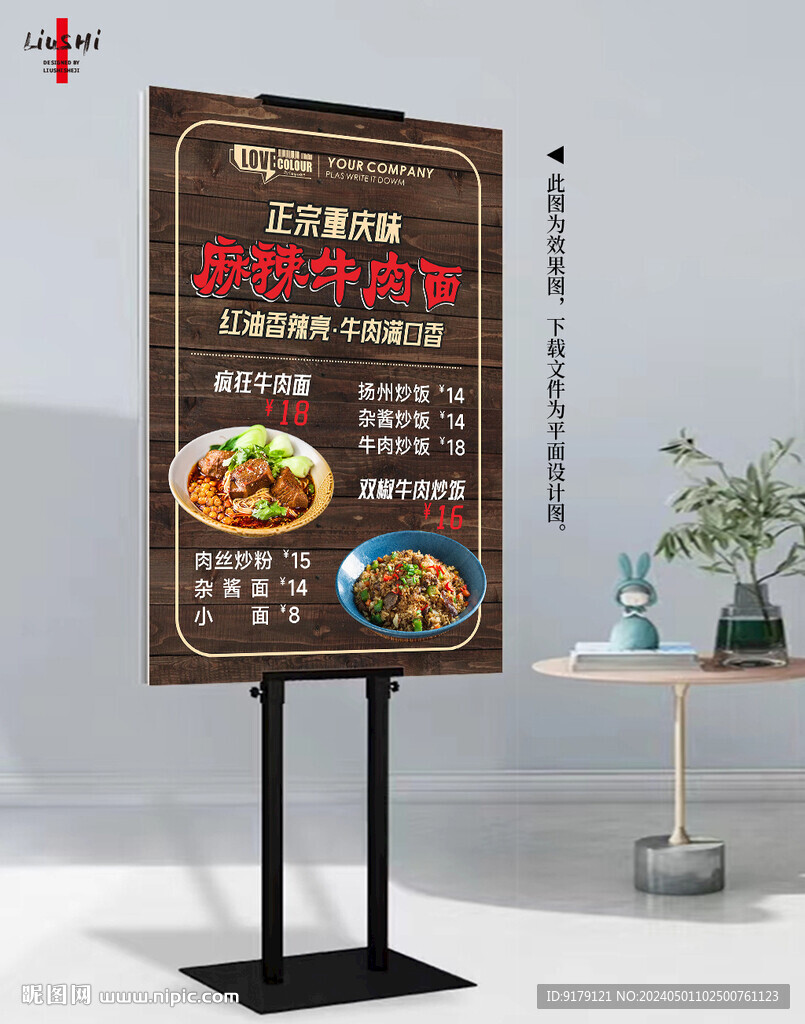 推薦餐品海報