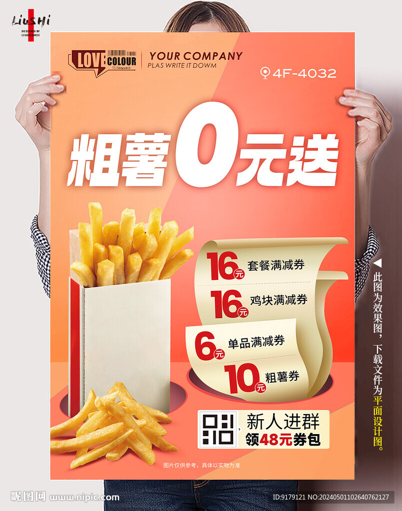 小吃促銷