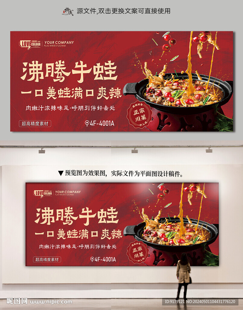 沸騰牛蛙