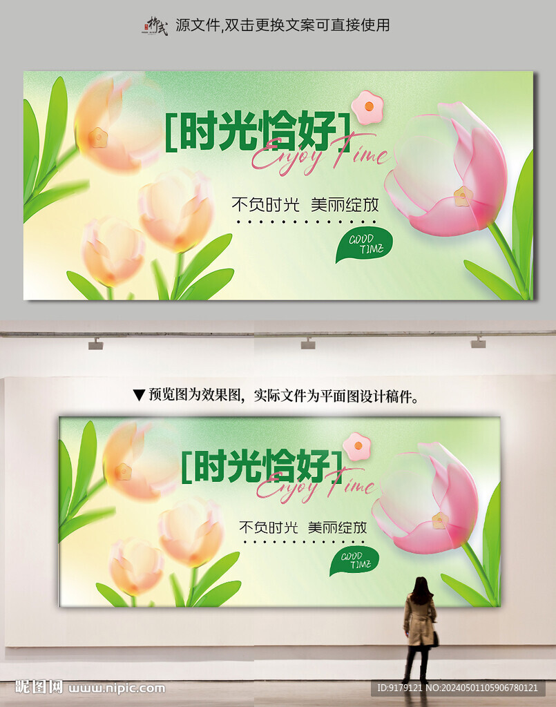 時(shí)光恰好