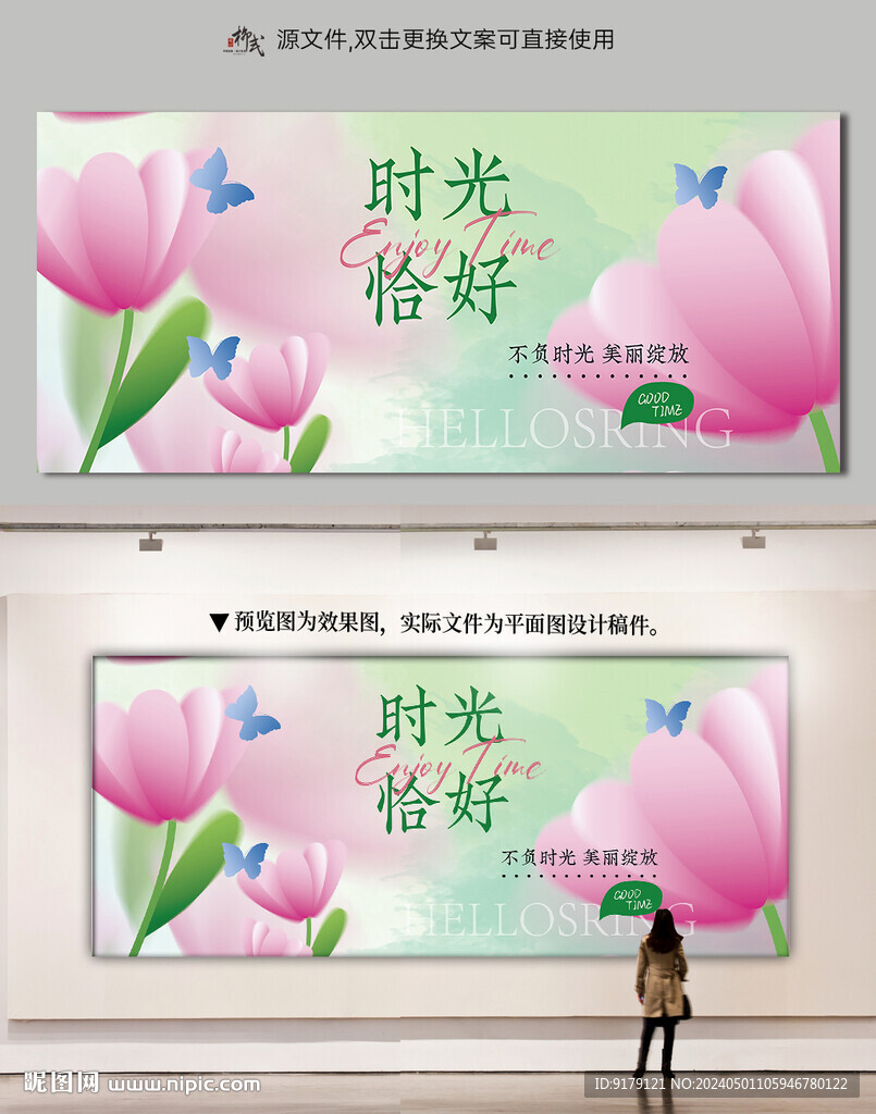 時(shí)光恰好