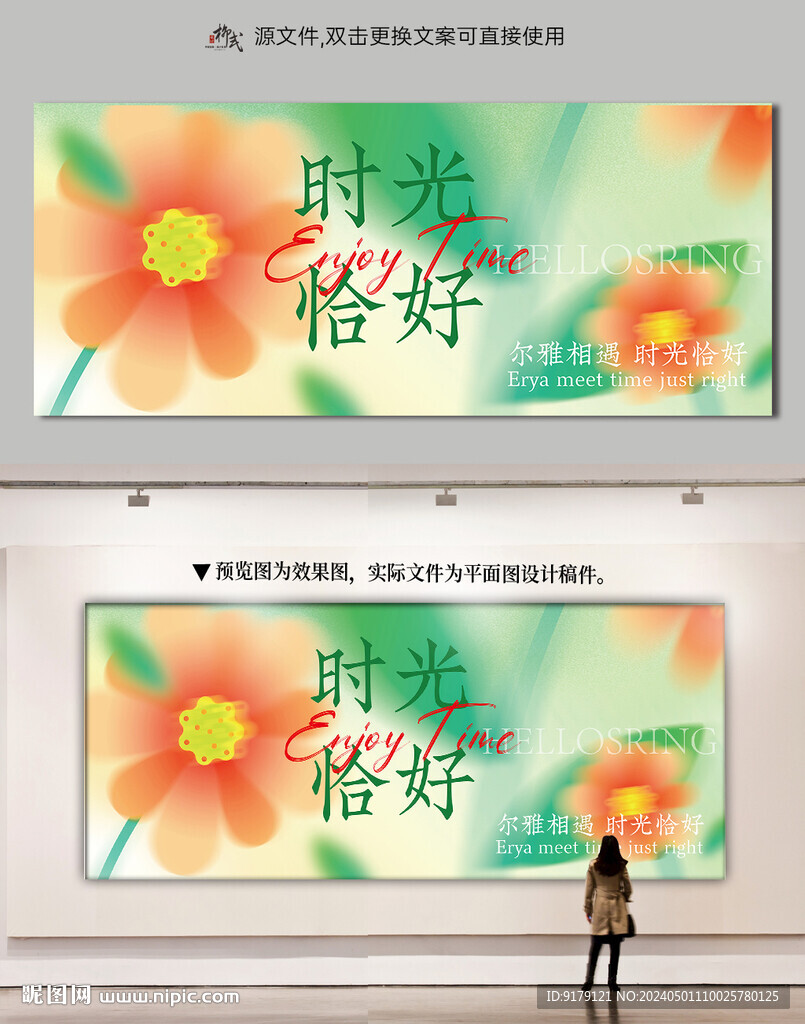 時光恰好