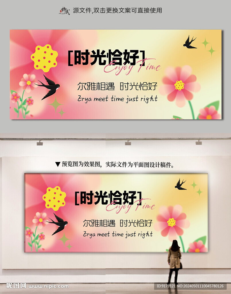 時光恰好 一起出游