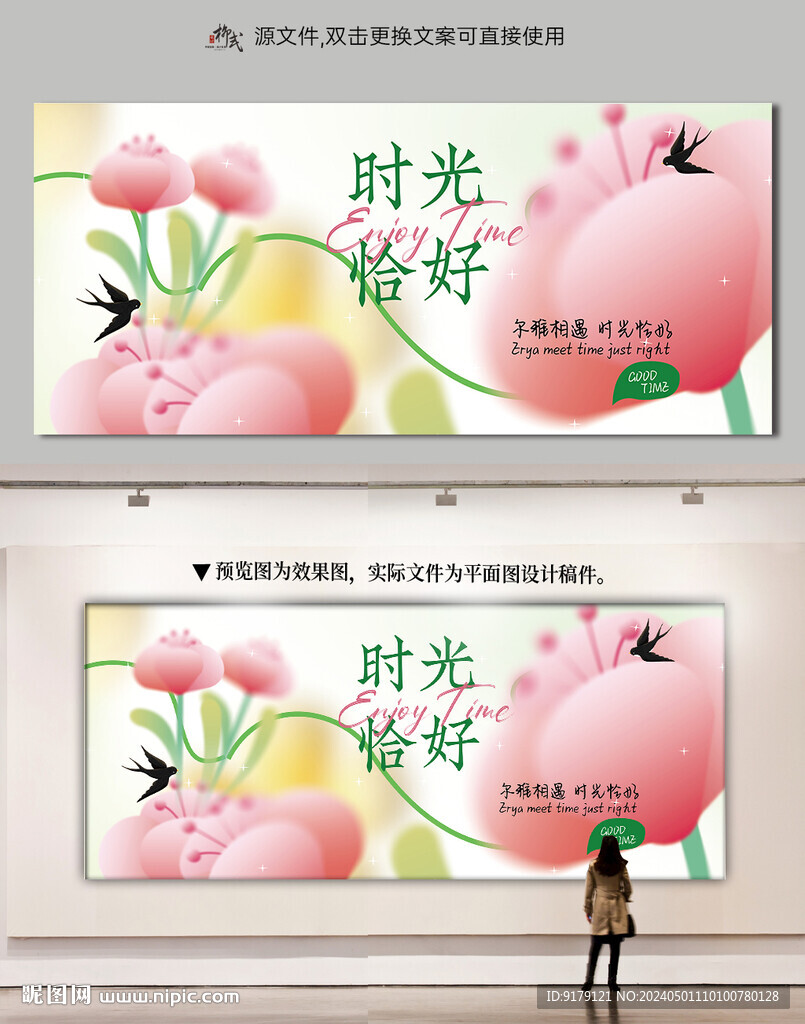 時光恰好 一起出游