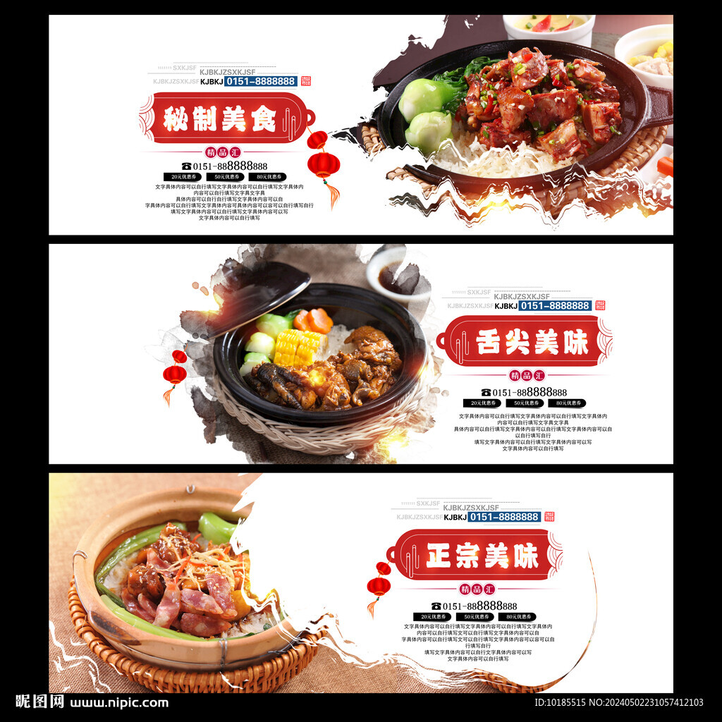 香菇滑雞煲仔飯