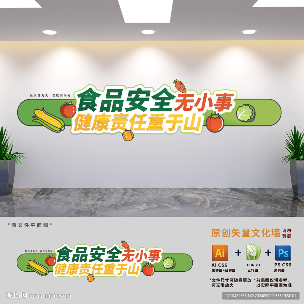 食堂標(biāo)語文化墻
