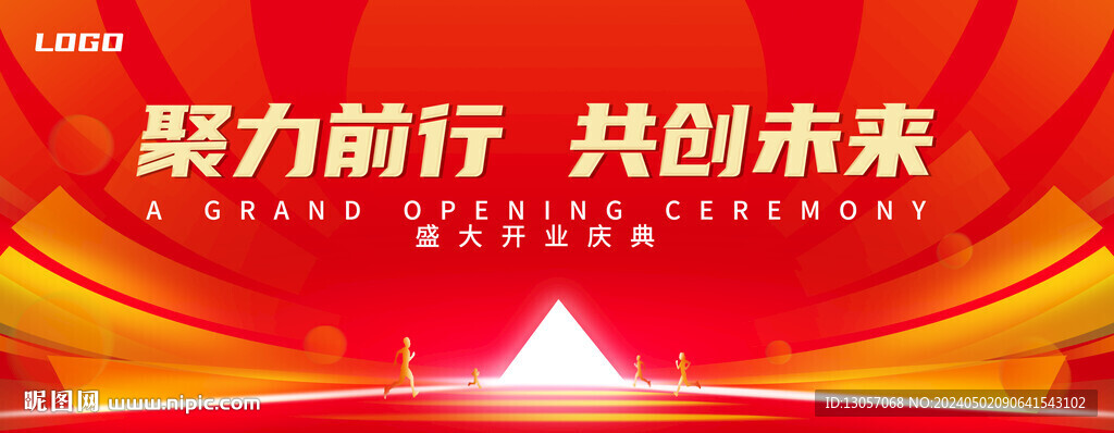 聚力前行 共創(chuàng)未來(lái)