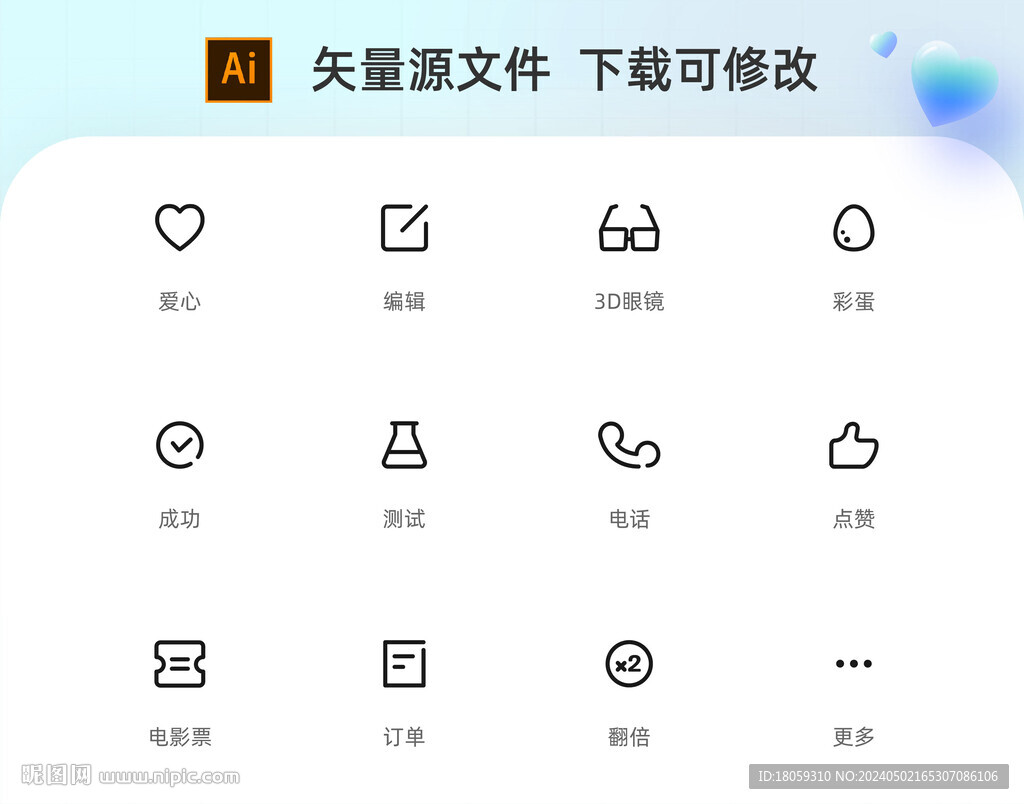 單色線性圖標