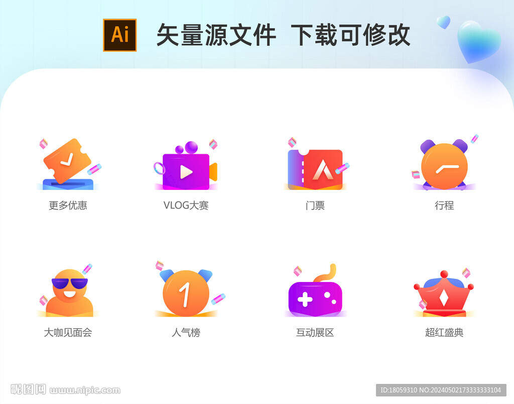 輕擬物圖標