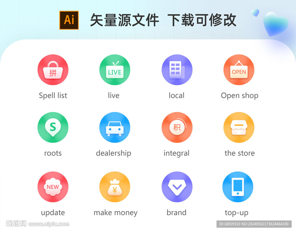 漸變彩色圖標