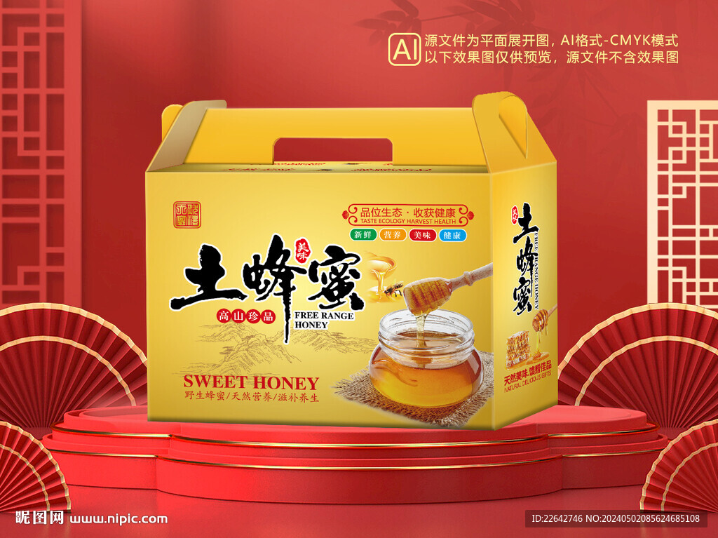 蜂蜜包裝平面圖圖片