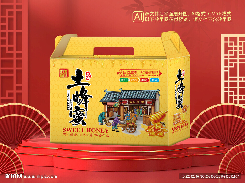蜂蜜包裝平面圖圖片