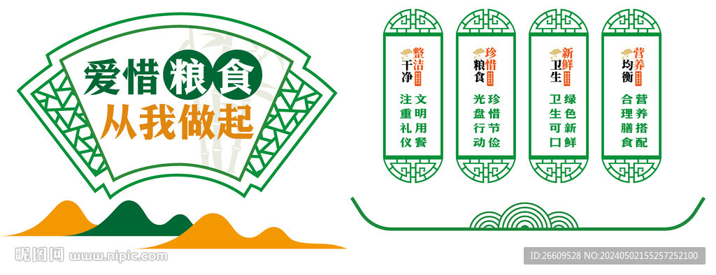 食堂文化墻