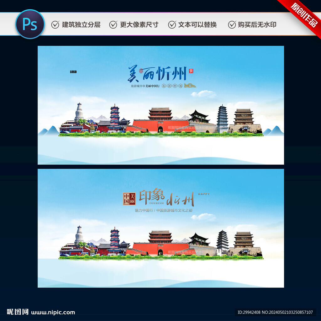 忻州