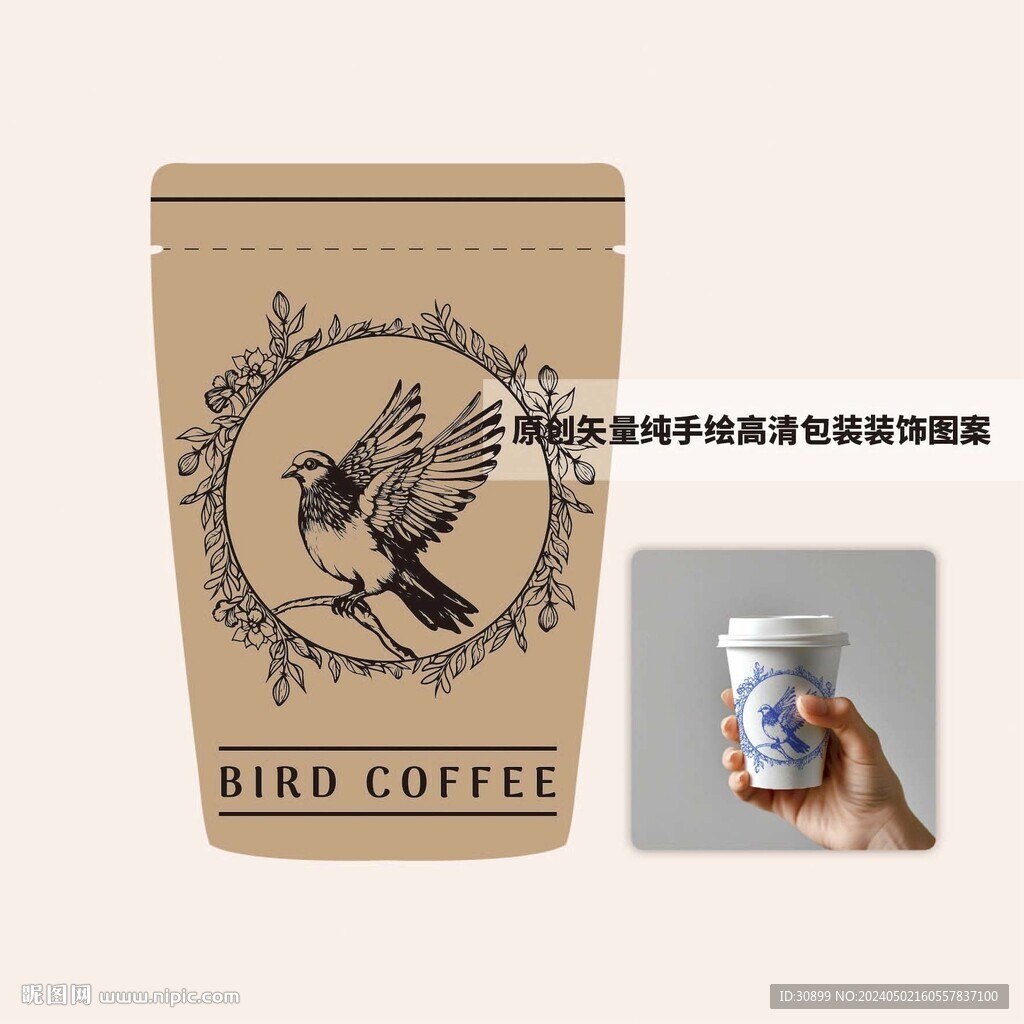 咖啡包裝鳥與花環(huán)版畫矢量風(fēng)格