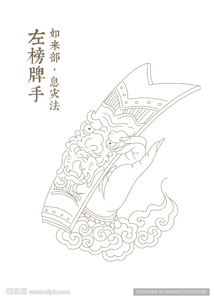 左榜牌手