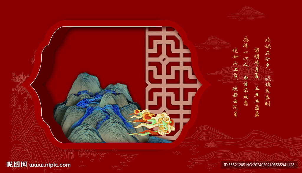中式婚禮