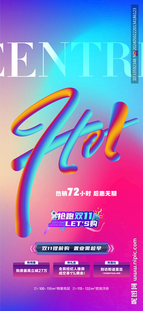 地產(chǎn) 熱銷 油漆字