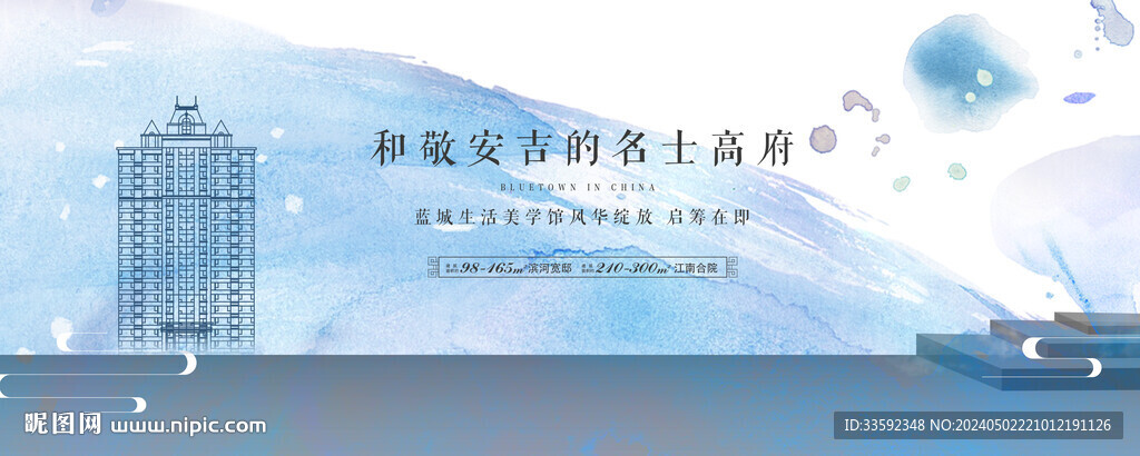 地產(chǎn)展板  