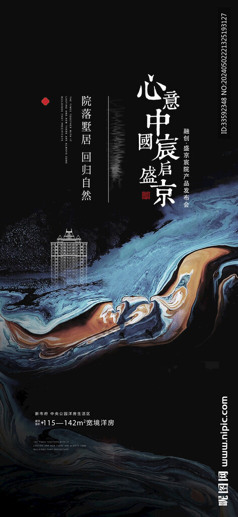 中式 