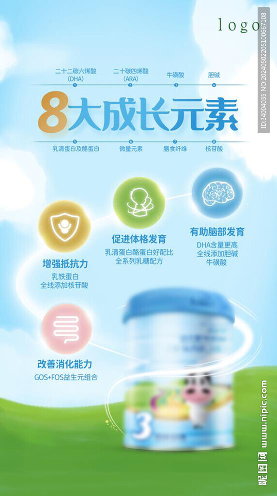 奶粉海報