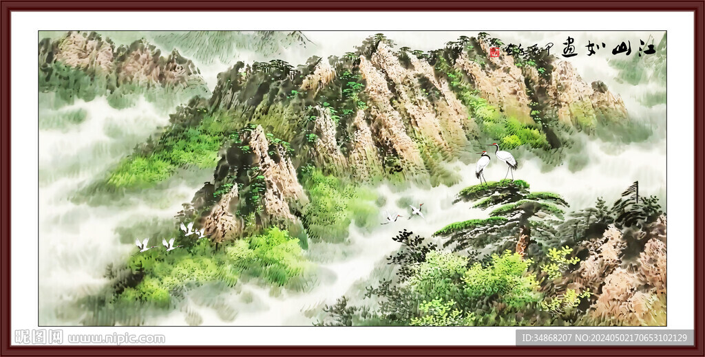 大好江山