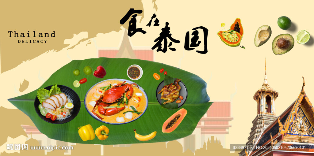 食在泰國